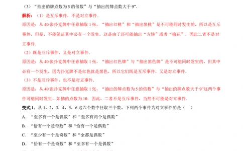 专题12概率（3大易错点分析+解题模板+举一反三+易错题通关）-备战2024年高考数学考试易错题（新高考专用）（解析版）_新高考复习资料_2024年新高考资料_专项复习资料_答案解析版