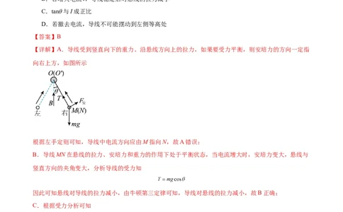 阶段性检测《相互作用》（原卷版）_04高考物理_新高考复习资料_2024新高考复习资料_一轮复习资料_完2024年高考物理一轮复习考点通关卷（新高考通用）_阶段性检测_力学部分