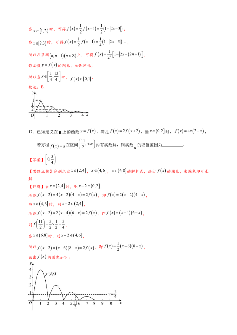 重难点专题1-1函数的对称性与周期性问题18类题型（解析版）-2025届高考数学热点题型归纳与重难点突（新高考专用）_2025年新高考资料_二轮复习