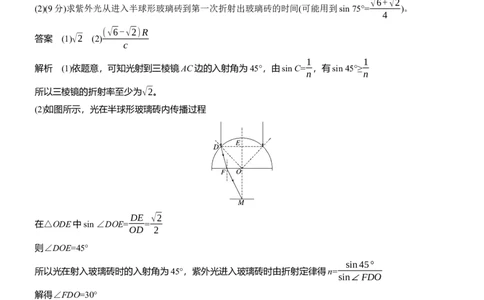 计算题提分练(2)_04高考物理_2025年新高考资料_二轮复习_2025年高考物理大二轮_2025物理二轮专题复习教师用书Word版文档_考前特训_计算题提分练