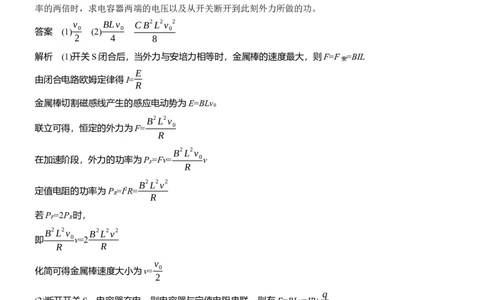 计算题提分练(2)_04高考物理_2025年新高考资料_二轮复习_2025年高考物理大二轮_2025物理二轮专题复习教师用书Word版文档_考前特训_计算题提分练