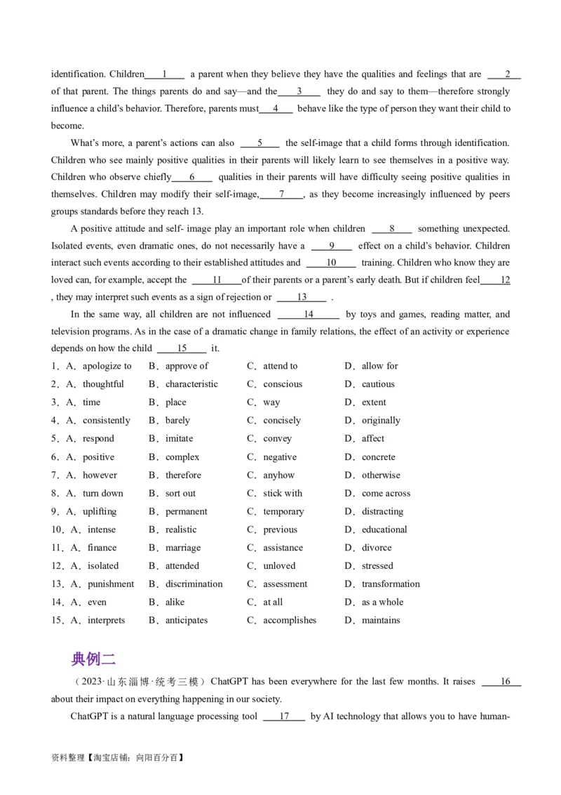 重难点08完形填空说明文-2024年高考英语热点&middot;重点&middot;难点专练（新高考专用）（解析版）_03高考英语_新高考复习资料_2024年新高考资料_专项复习资料_重点难点练