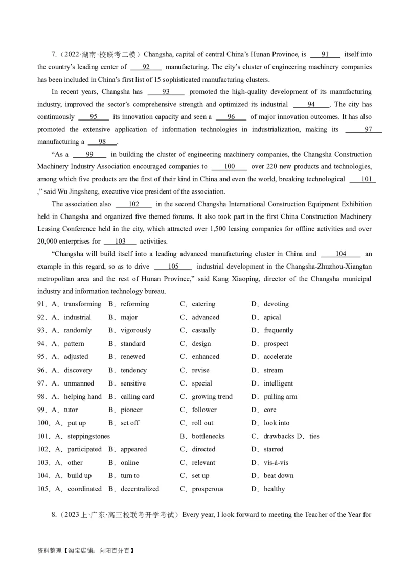 重难点08完形填空说明文-2024年高考英语热点&middot;重点&middot;难点专练（新高考专用）（解析版）_03高考英语_新高考复习资料_2024年新高考资料_专项复习资料_重点难点练