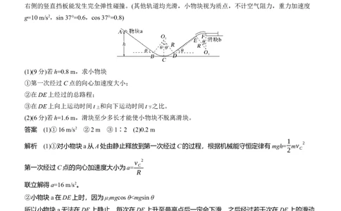 计算题提分练(3)_04高考物理_2025年新高考资料_二轮复习_2025年高考物理大二轮_2025物理二轮专题复习教师用书Word版文档_考前特训_计算题提分练