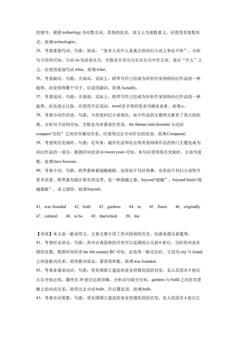 语法填空名校最新模拟真题强化练06-备战2024高考英语语法填空专项分类训练（高考真题+名校模拟真题）_03高考英语_2024年新高考资料_3.2024专项复习