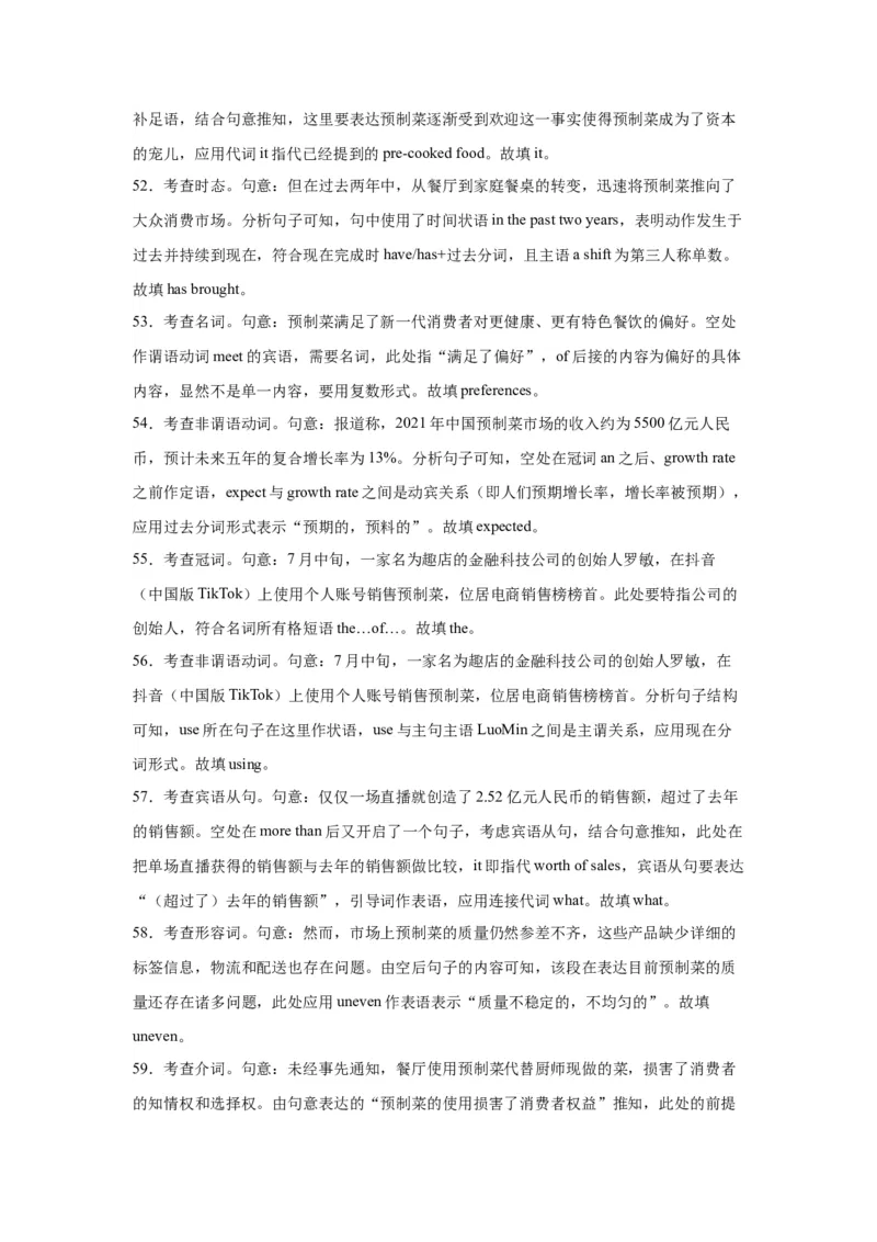 语法填空名校最新模拟真题强化练06-备战2024高考英语语法填空专项分类训练（高考真题+名校模拟真题）_03高考英语_2024年新高考资料_3.2024专项复习