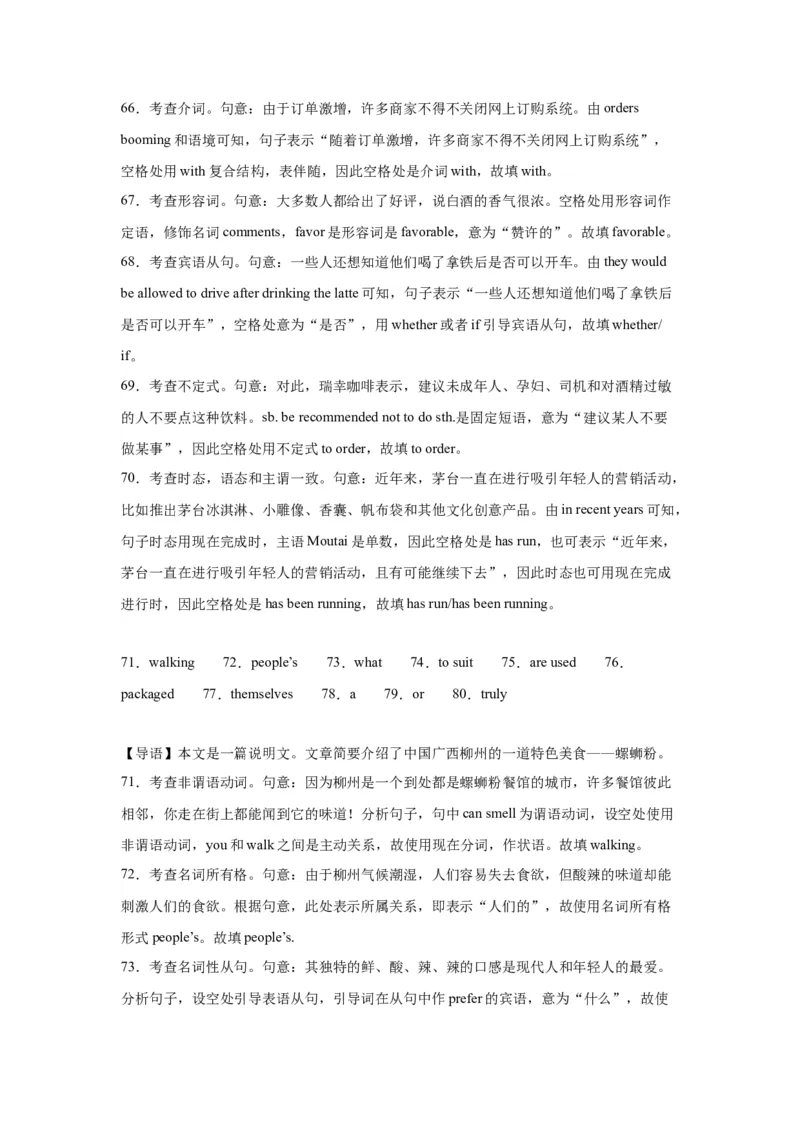 语法填空名校最新模拟真题强化练06-备战2024高考英语语法填空专项分类训练（高考真题+名校模拟真题）_03高考英语_2024年新高考资料_3.2024专项复习