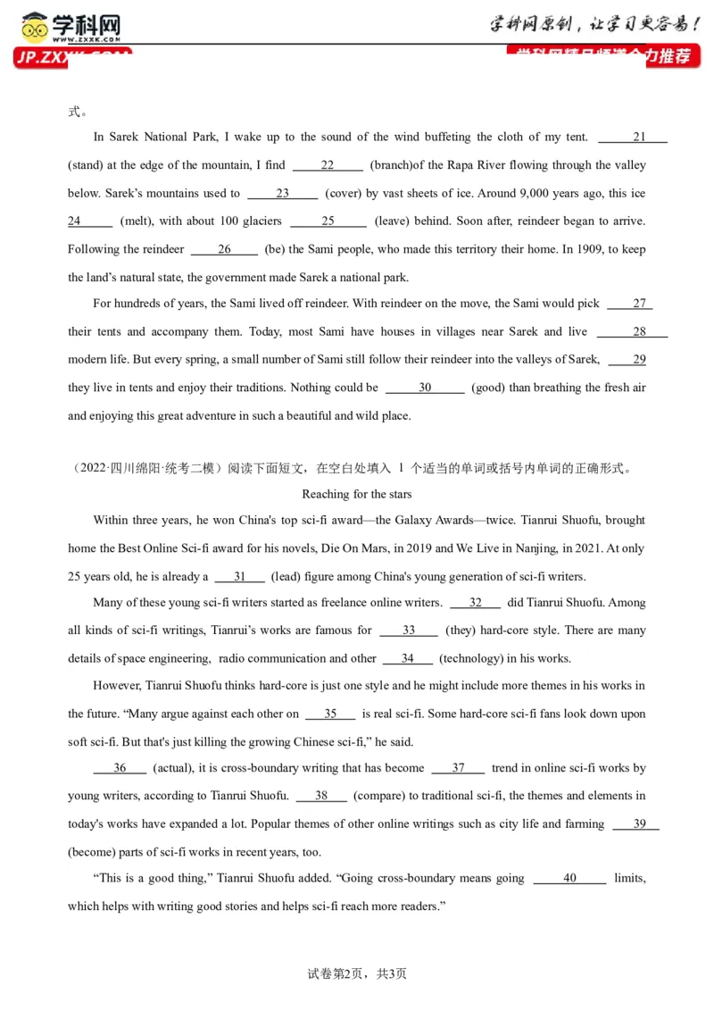 语法填空名校最新模拟真题强化练06-备战2024高考英语语法填空专项分类训练（高考真题+名校模拟真题）_03高考英语_2024年新高考资料_3.2024专项复习