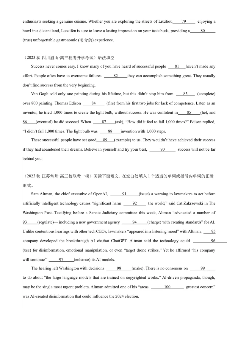 语法填空名校最新模拟真题强化练06-备战2024高考英语语法填空专项分类训练（高考真题+名校模拟真题）_03高考英语_2024年新高考资料_3.2024专项复习