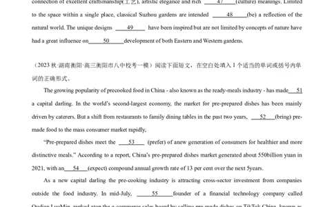 语法填空名校最新模拟真题强化练06-备战2024高考英语语法填空专项分类训练（高考真题+名校模拟真题）_03高考英语_2024年新高考资料_3.2024专项复习