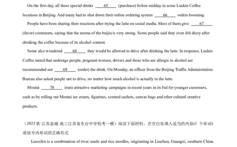 语法填空名校最新模拟真题强化练06-备战2024高考英语语法填空专项分类训练（高考真题+名校模拟真题）_03高考英语_2024年新高考资料_3.2024专项复习