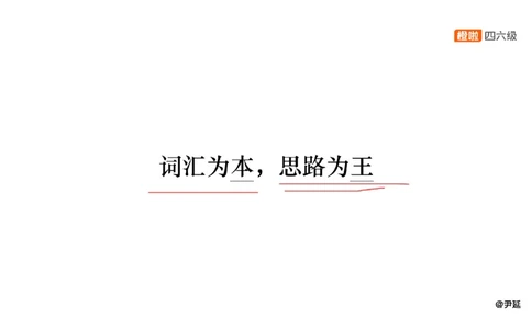 03.阅读精讲精练3_英语四六级保存避免失效_最新更新，视频都在这_2026，6月六级速转存易和谐_0、2025年12月六级_06.橙啦六级全程班石雷鹏_03.真题技巧+专项带练_03.阅读精讲精练_资料