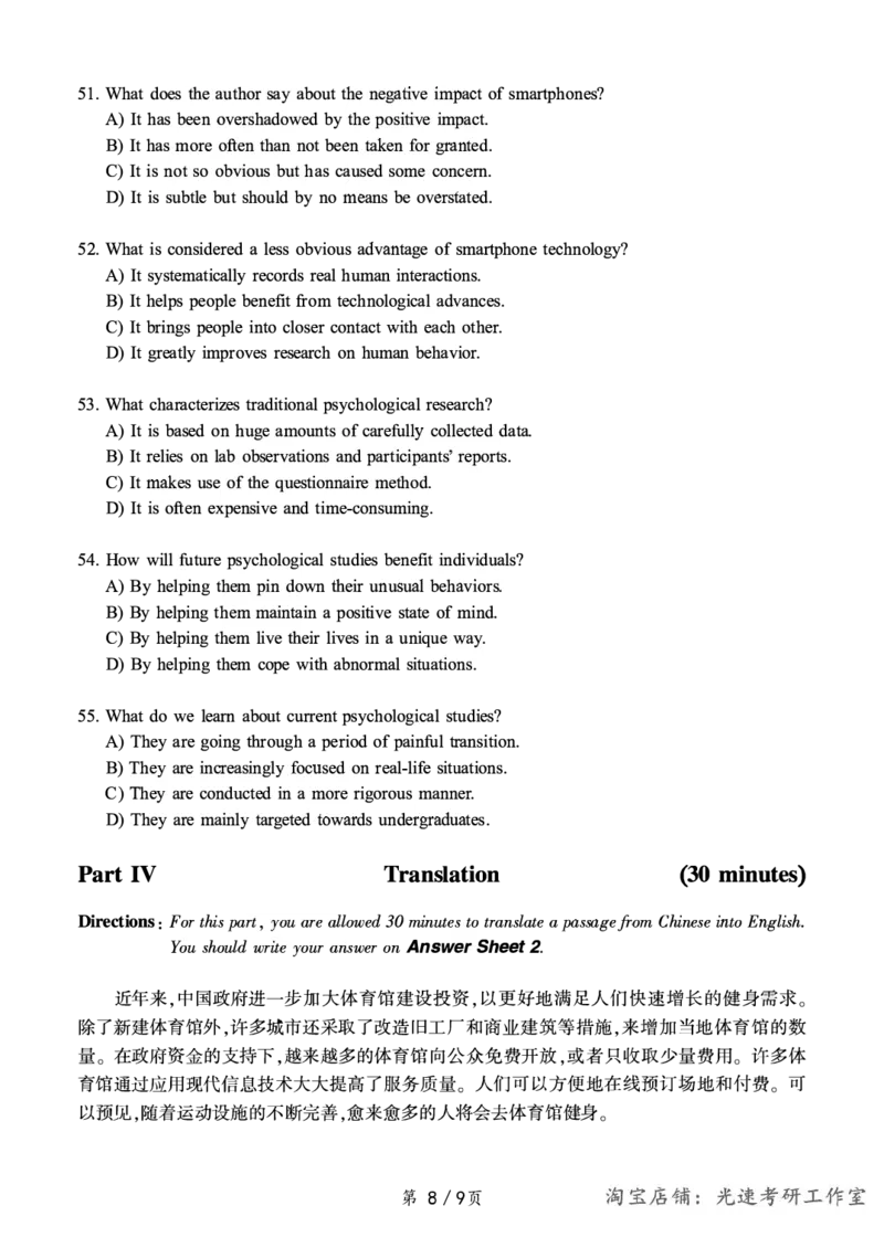 2018.12六级真题第3套可复制可搜索，打印首选_英语四六级保存避免失效_最新更新，视频都在这_2026，6月六级速转存易和谐_0、2025年12月六级_00.学丞六级全程班刘晓燕_00讲义资料
