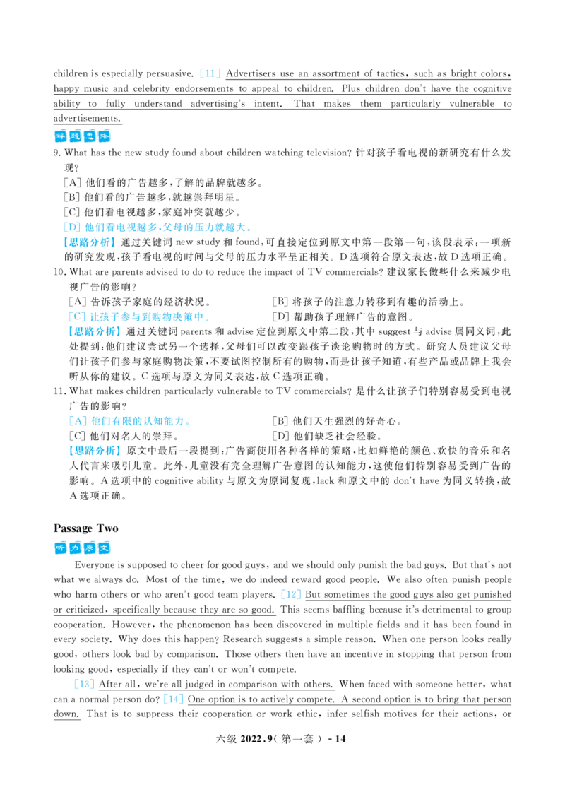 2022年9月大学英语六级考试真题及解析_英语四六级保存避免失效_最新更新，视频都在这_2026，6月六级速转存易和谐_1、2025年6月六级_13.2026六级英语刘晓燕-保命班_六级历年真题