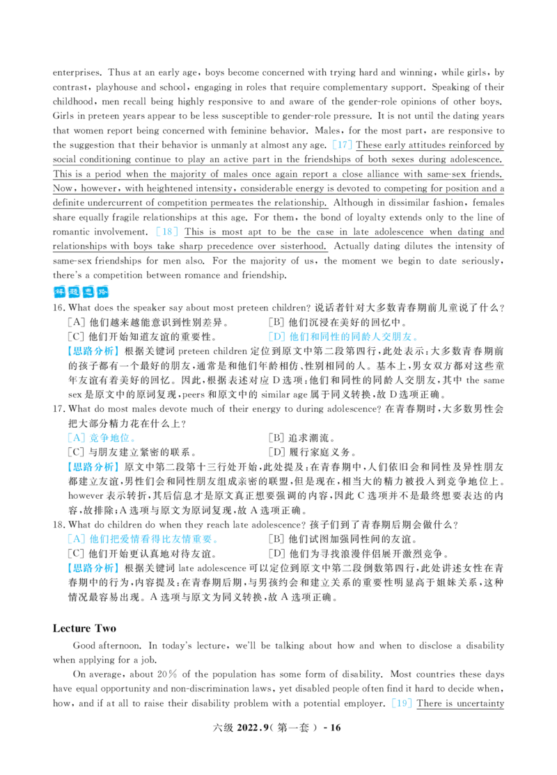 2022年9月大学英语六级考试真题及解析_英语四六级保存避免失效_最新更新，视频都在这_2026，6月六级速转存易和谐_1、2025年6月六级_13.2026六级英语刘晓燕-保命班_六级历年真题