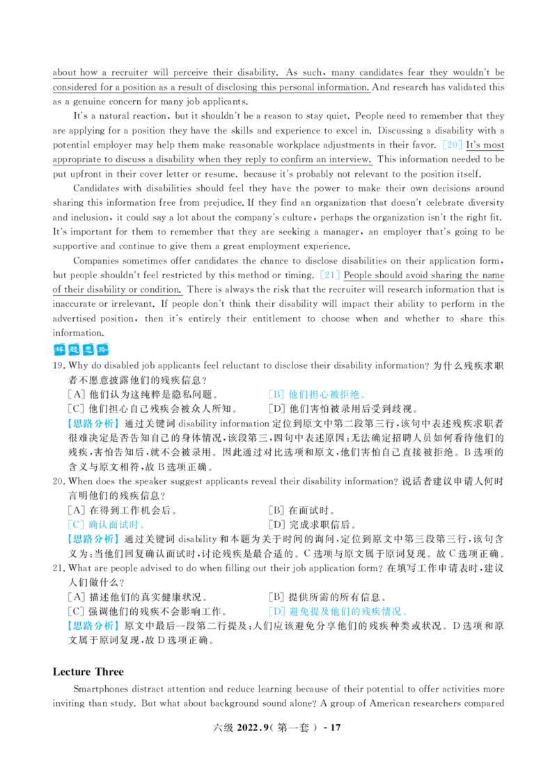 2022年9月大学英语六级考试真题及解析_英语四六级保存避免失效_最新更新，视频都在这_2026，6月六级速转存易和谐_1、2025年6月六级_13.2026六级英语刘晓燕-保命班_六级历年真题