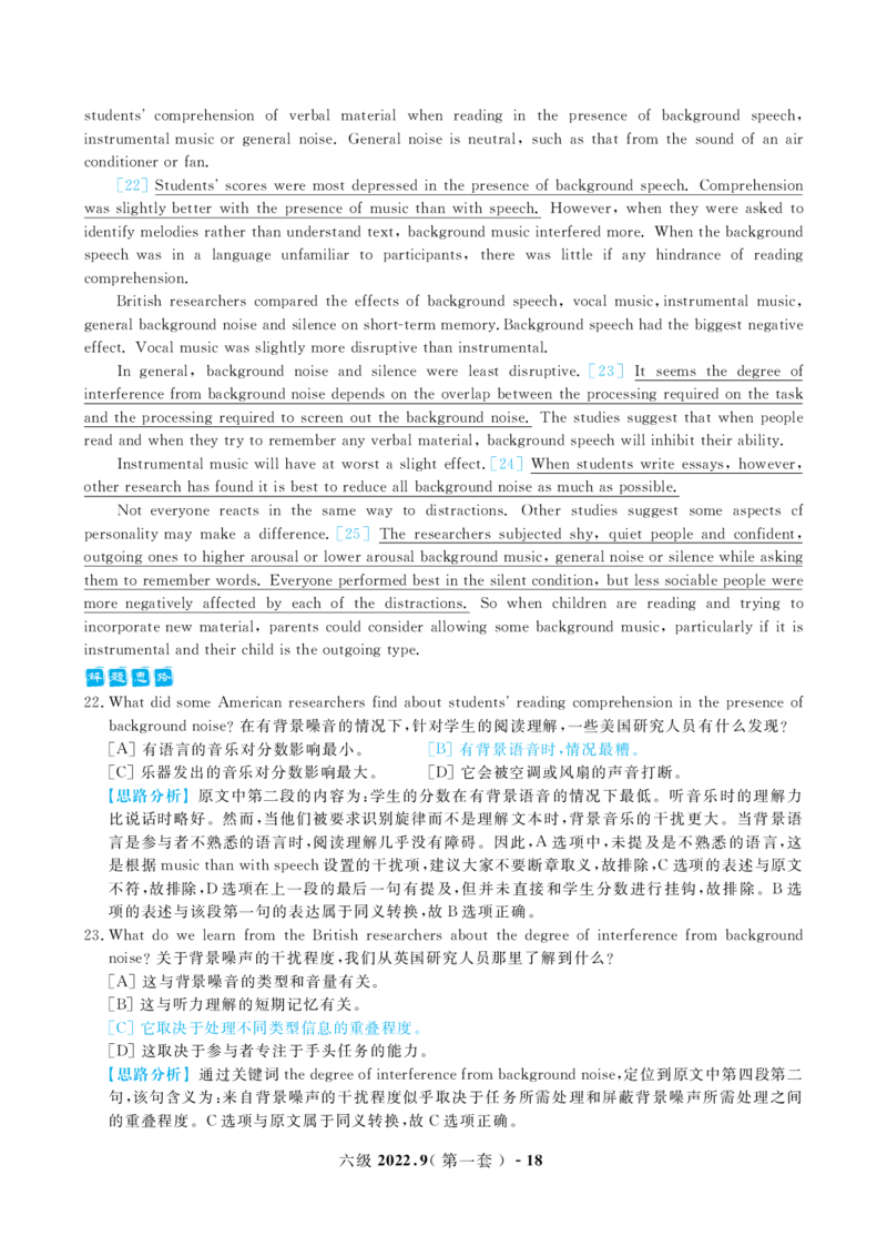 2022年9月大学英语六级考试真题及解析_英语四六级保存避免失效_最新更新，视频都在这_2026，6月六级速转存易和谐_1、2025年6月六级_13.2026六级英语刘晓燕-保命班_六级历年真题