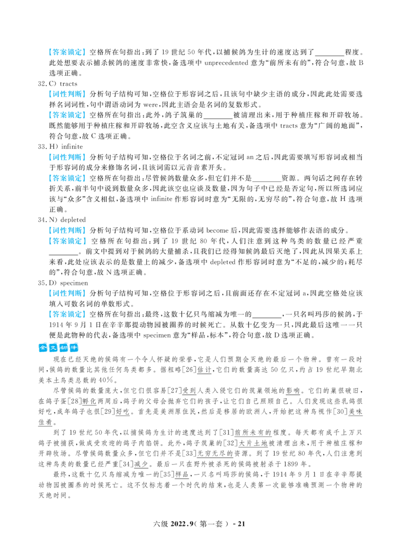 2022年9月大学英语六级考试真题及解析_英语四六级保存避免失效_最新更新，视频都在这_2026，6月六级速转存易和谐_1、2025年6月六级_13.2026六级英语刘晓燕-保命班_六级历年真题