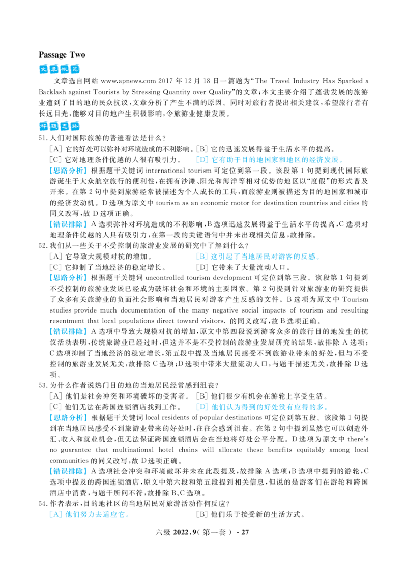 2022年9月大学英语六级考试真题及解析_英语四六级保存避免失效_最新更新，视频都在这_2026，6月六级速转存易和谐_1、2025年6月六级_13.2026六级英语刘晓燕-保命班_六级历年真题