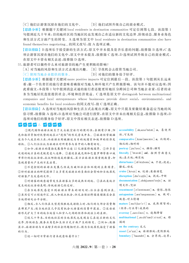 2022年9月大学英语六级考试真题及解析_英语四六级保存避免失效_最新更新，视频都在这_2026，6月六级速转存易和谐_1、2025年6月六级_13.2026六级英语刘晓燕-保命班_六级历年真题