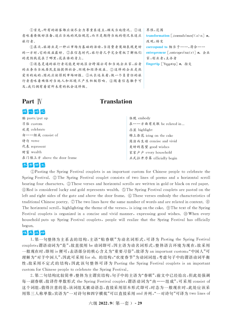 2022年9月大学英语六级考试真题及解析_英语四六级保存避免失效_最新更新，视频都在这_2026，6月六级速转存易和谐_1、2025年6月六级_13.2026六级英语刘晓燕-保命班_六级历年真题