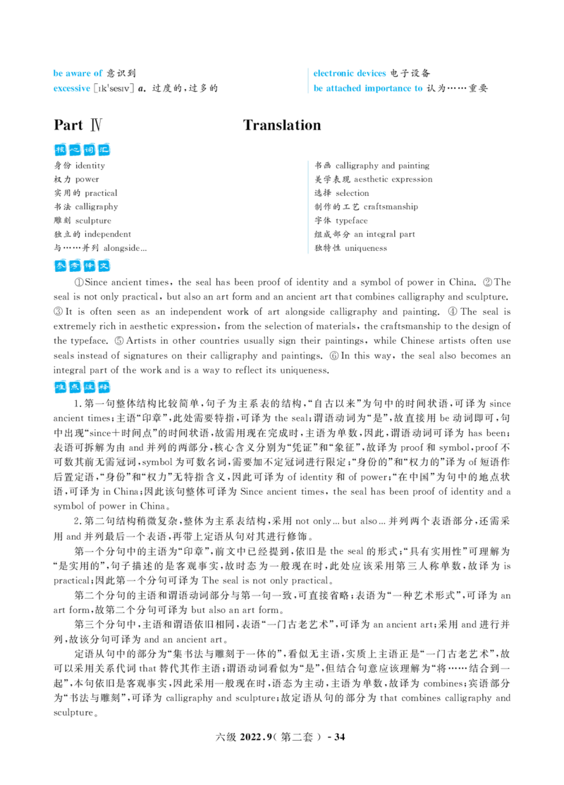 2022年9月大学英语六级考试真题及解析_英语四六级保存避免失效_最新更新，视频都在这_2026，6月六级速转存易和谐_1、2025年6月六级_13.2026六级英语刘晓燕-保命班_六级历年真题