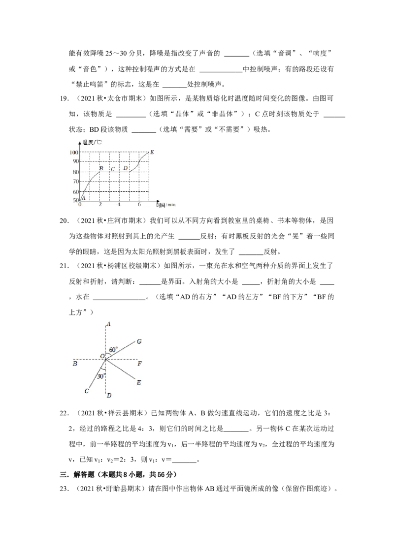 八年级上册物理期末考试测试卷（提升卷）（原卷版）_8上-初中物理苏科版(4)_赠送：旧版资料（和新版好多一样，仍具有很大参考价值）_04试卷_期末试卷_期末考试测试卷（提升卷）
