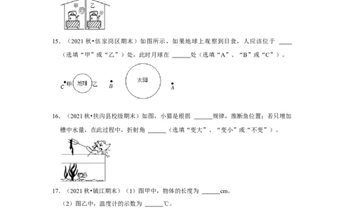 八年级上册物理期末考试测试卷（提升卷）（原卷版）_8上-初中物理苏科版(4)_赠送：旧版资料（和新版好多一样，仍具有很大参考价值）_04试卷_期末试卷_期末考试测试卷（提升卷）
