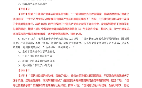 课时15全民族抗战-2022年高考历史一轮复习小题多维练（新高考版）（解析版）_07高考历史_新高考复习资料_2022年新高考复习资料_2022年高考历史一轮复习小题多维练（新高考版）8.12更新
