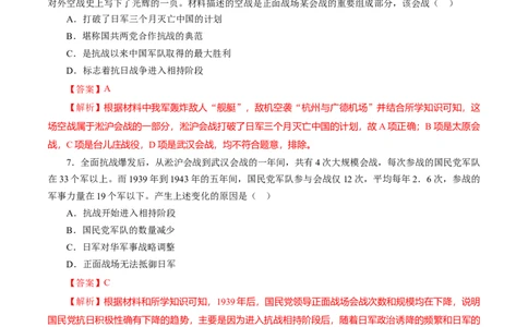 课时15全民族抗战-2022年高考历史一轮复习小题多维练（新高考版）（解析版）_07高考历史_新高考复习资料_2022年新高考复习资料_2022年高考历史一轮复习小题多维练（新高考版）8.12更新