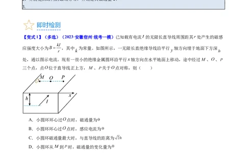 考点49电场感应现象楞次定律（核心考点精讲+分层精练）解析版_04高考物理_新高考复习资料_2024新高考复习资料_一轮复习资料_完备战2024年高考物理一轮复习考点帮（新高考专用）