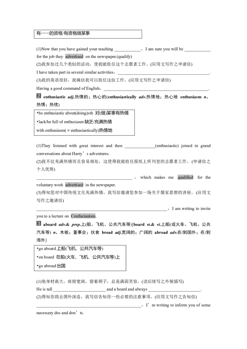 选择性必修第三册　Unit4　AdversityandCourage_03高考英语_2025年新高考资料_一轮复习_2025高考大一轮复习讲义+课件（完结）_2025高考大一轮复习英语（人教版）_大一轮复习讲义