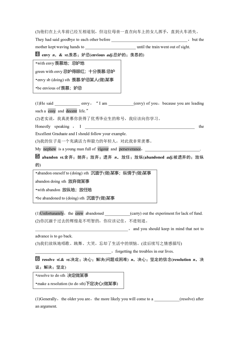 选择性必修第三册　Unit4　AdversityandCourage_03高考英语_2025年新高考资料_一轮复习_2025高考大一轮复习讲义+课件（完结）_2025高考大一轮复习英语（人教版）_大一轮复习讲义