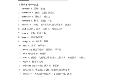 选择性必修第三册　Unit4　AdversityandCourage_03高考英语_2025年新高考资料_一轮复习_2025高考大一轮复习讲义+课件（完结）_2025高考大一轮复习英语（人教版）_大一轮复习讲义