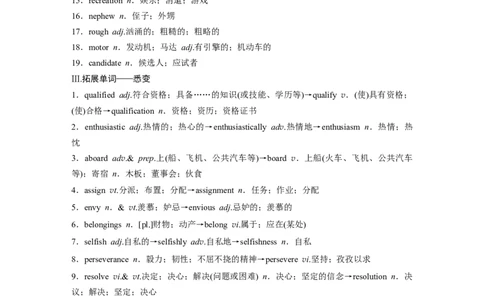 选择性必修第三册　Unit4　AdversityandCourage_03高考英语_2025年新高考资料_一轮复习_2025高考大一轮复习讲义+课件（完结）_2025高考大一轮复习英语（人教版）_大一轮复习讲义