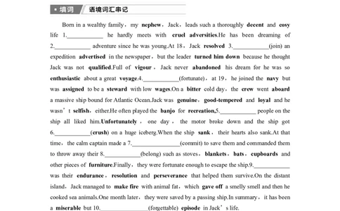 选择性必修第三册　Unit4　AdversityandCourage_03高考英语_2025年新高考资料_一轮复习_2025高考大一轮复习讲义+课件（完结）_2025高考大一轮复习英语（人教版）_大一轮复习讲义