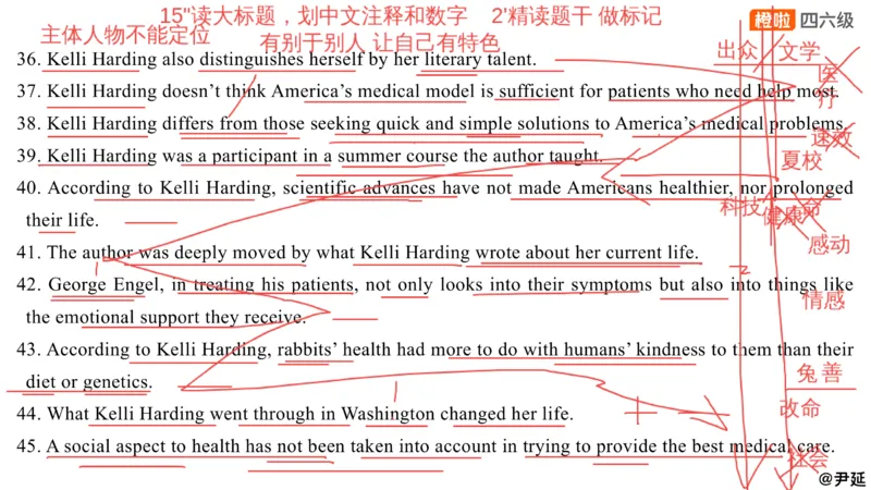 13.匹配题精讲精练1_英语四六级保存避免失效_最新更新，视频都在这_2026、6月四级速转存易和谐_0、2025年12月四级_06.橙啦四级全程班石雷鹏_03.解题技巧+专项带练_03.阅读精讲精练