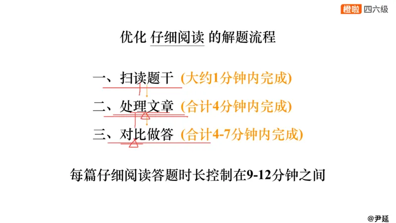13.匹配题精讲精练1_英语四六级保存避免失效_最新更新，视频都在这_2026、6月四级速转存易和谐_0、2025年12月四级_06.橙啦四级全程班石雷鹏_03.解题技巧+专项带练_03.阅读精讲精练