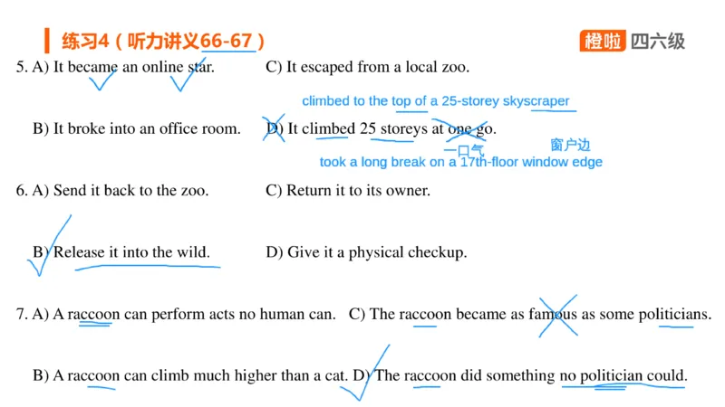 05.听力带练5_英语四六级保存避免失效_最新更新，视频都在这_2026、6月四级速转存易和谐_0、2025年12月四级_06.橙啦四级全程班石雷鹏_03.解题技巧+专项带练_02.听力带练_资料