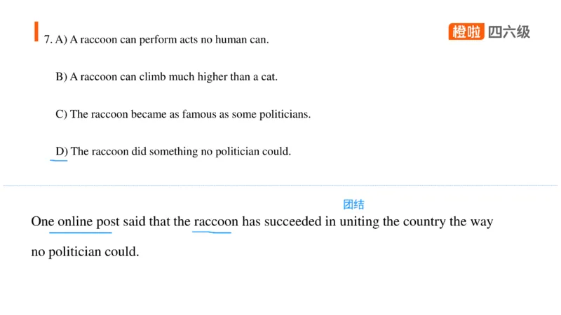 05.听力带练5_英语四六级保存避免失效_最新更新，视频都在这_2026、6月四级速转存易和谐_0、2025年12月四级_06.橙啦四级全程班石雷鹏_03.解题技巧+专项带练_02.听力带练_资料