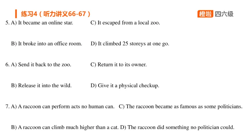 05.听力带练5_英语四六级保存避免失效_最新更新，视频都在这_2026、6月四级速转存易和谐_0、2025年12月四级_06.橙啦四级全程班石雷鹏_03.解题技巧+专项带练_02.听力带练_资料