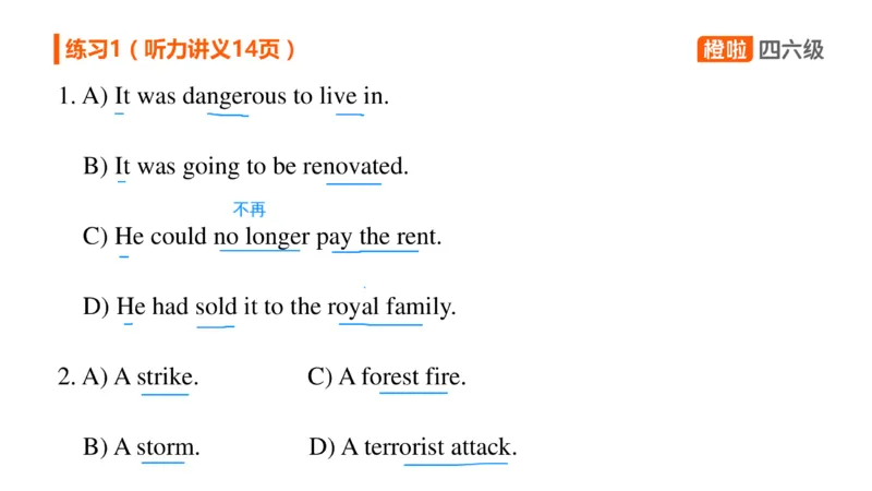 05.听力带练5_英语四六级保存避免失效_最新更新，视频都在这_2026、6月四级速转存易和谐_0、2025年12月四级_06.橙啦四级全程班石雷鹏_03.解题技巧+专项带练_02.听力带练_资料