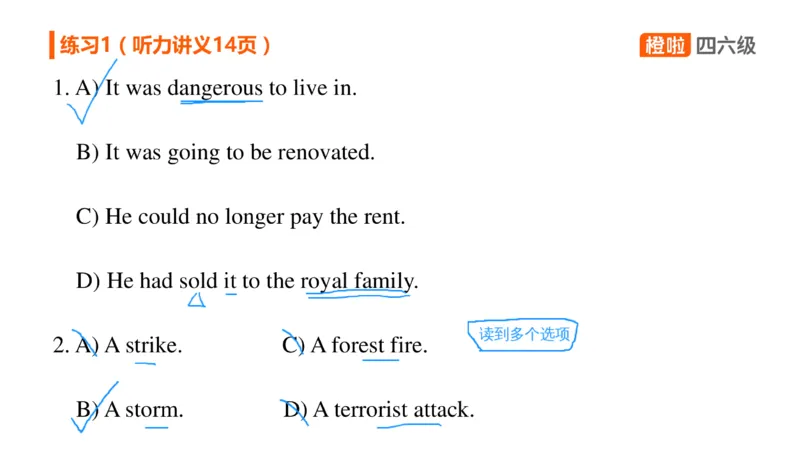 05.听力带练5_英语四六级保存避免失效_最新更新，视频都在这_2026、6月四级速转存易和谐_0、2025年12月四级_06.橙啦四级全程班石雷鹏_03.解题技巧+专项带练_02.听力带练_资料