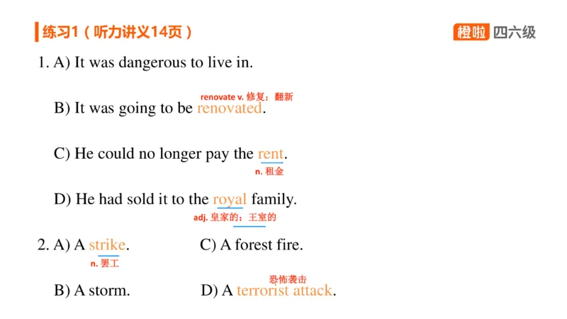 05.听力带练5_英语四六级保存避免失效_最新更新，视频都在这_2026、6月四级速转存易和谐_0、2025年12月四级_06.橙啦四级全程班石雷鹏_03.解题技巧+专项带练_02.听力带练_资料
