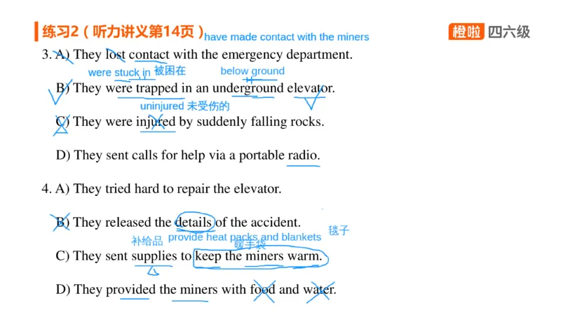 05.听力带练5_英语四六级保存避免失效_最新更新，视频都在这_2026、6月四级速转存易和谐_0、2025年12月四级_06.橙啦四级全程班石雷鹏_03.解题技巧+专项带练_02.听力带练_资料