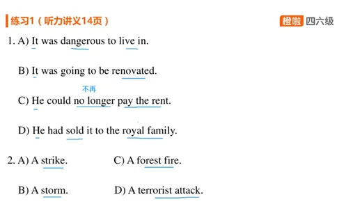 05.听力带练5_英语四六级保存避免失效_最新更新，视频都在这_2026、6月四级速转存易和谐_0、2025年12月四级_06.橙啦四级全程班石雷鹏_03.解题技巧+专项带练_02.听力带练_资料