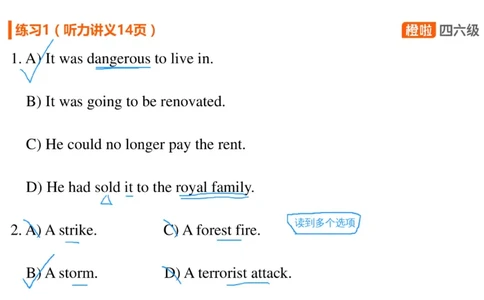 05.听力带练5_英语四六级保存避免失效_最新更新，视频都在这_2026、6月四级速转存易和谐_0、2025年12月四级_06.橙啦四级全程班石雷鹏_03.解题技巧+专项带练_02.听力带练_资料