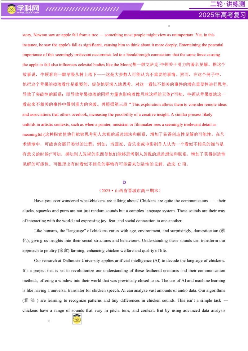 阅读综合测试02（经典阅读理解阅读七选五）（解析版）_02高考数学_2025年新高考资料_二轮复习_01高考语文等多个文件_上好课2025年高考英语二轮复习讲练测（新高考通用）