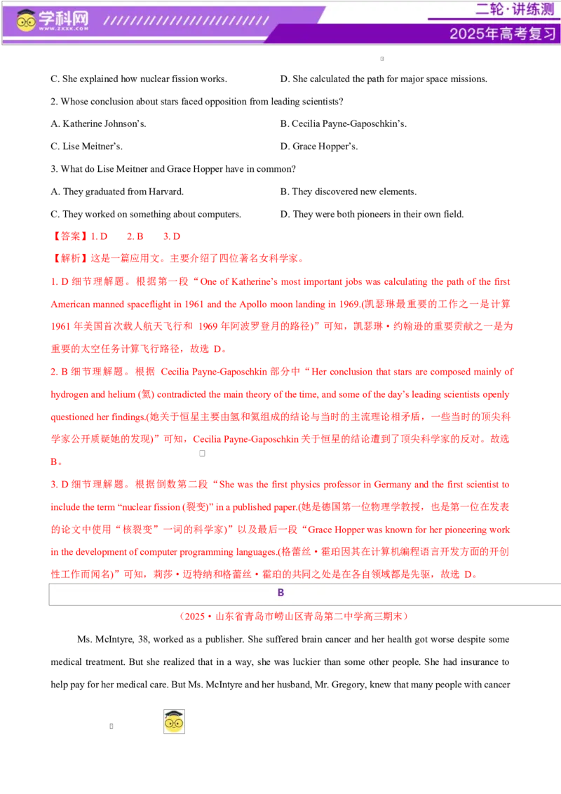 阅读综合测试02（经典阅读理解阅读七选五）（解析版）_02高考数学_2025年新高考资料_二轮复习_01高考语文等多个文件_上好课2025年高考英语二轮复习讲练测（新高考通用）