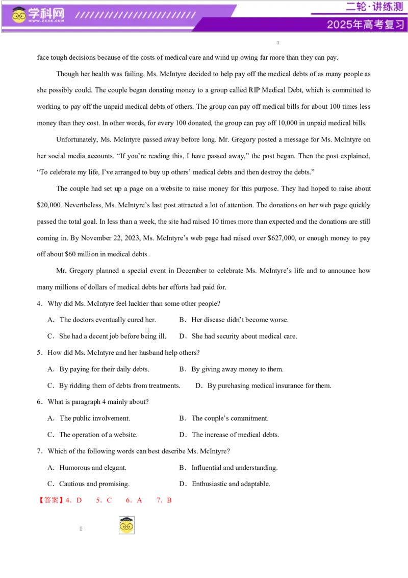 阅读综合测试02（经典阅读理解阅读七选五）（解析版）_02高考数学_2025年新高考资料_二轮复习_01高考语文等多个文件_上好课2025年高考英语二轮复习讲练测（新高考通用）